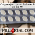 Sildenafil Citrate Tablets Ip 100 Mg 08